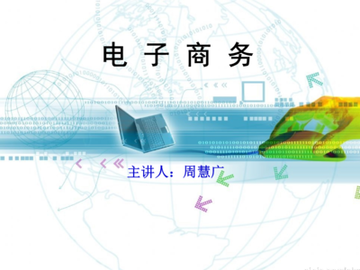 第五章 電子商務(wù)網(wǎng)站建設(shè)中的信息技術(shù)